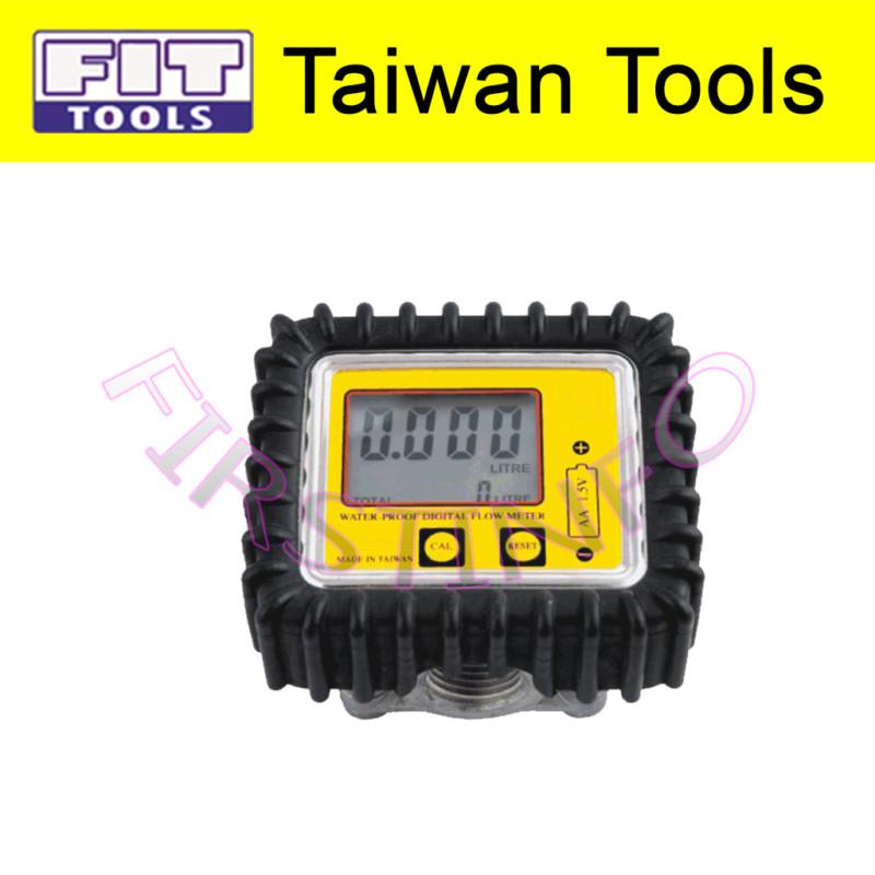 Fit tools  digital flow meter can work with appropriate oil gun & dispenser