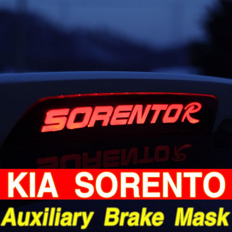 2011 2012 2013 kia sorento auxiliary brake light stop plate mask trim moulding 