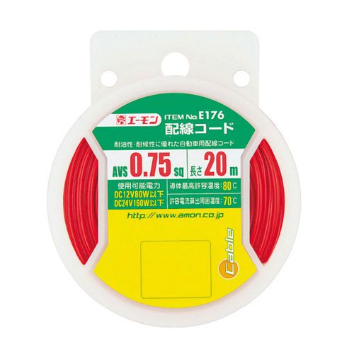 From japan amon car [e176] wiring code avs0.75sq-20m / free shipping tracking
