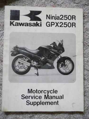 1988 kawasaki ninja 250r gpx250r ex-250 service repair manual oem supplement