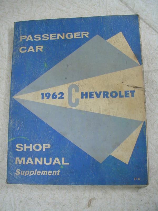 1962 chevrolet passenger car shop manual supplement general motors original