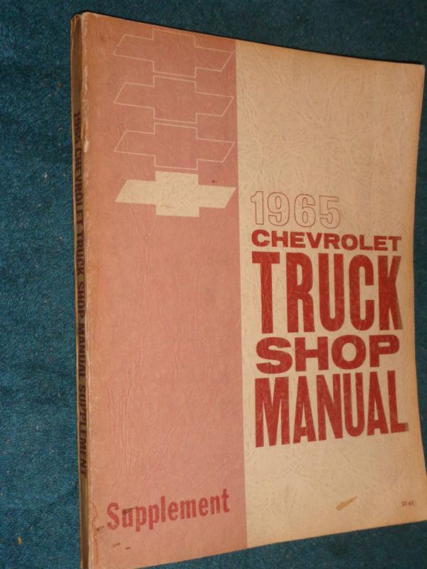 1965 chevrolet truck shop manual / original shop book supplement
