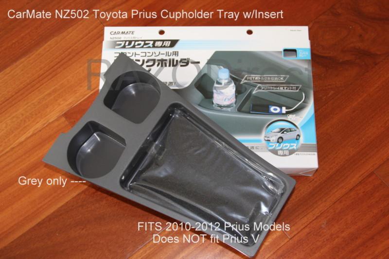 2010-13 toyota prius cup holder tray by carmate free shipping !