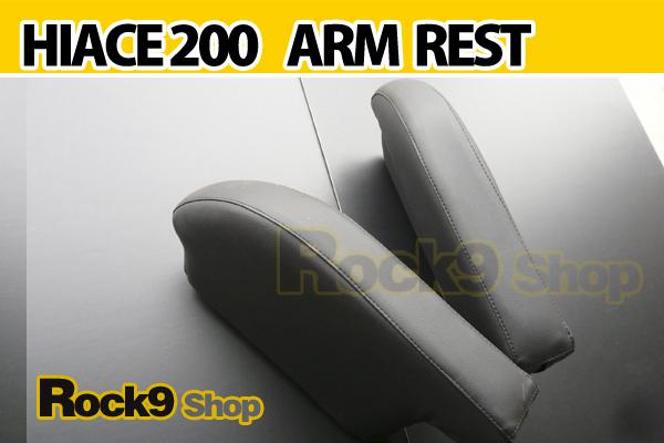 2 pieces of toyota hiace 2004~now all 200 series armrest