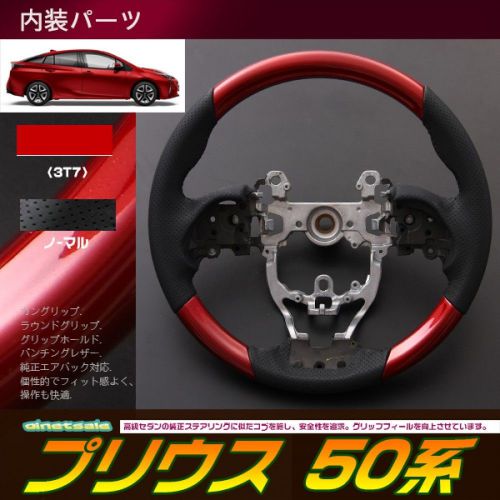 2015+ toyota prius zvw5# xw50 emotional red leather standard steering wheel jdm