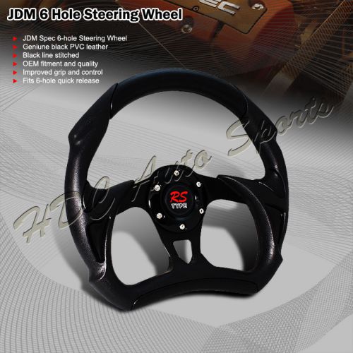 320mm battle type style black pvc leather 6 hole bolt steering wheel universal 1