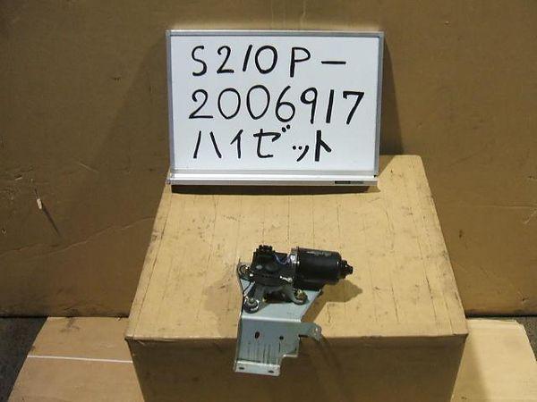 Daihatsu hijet 2005 front wiper motor [0661600]