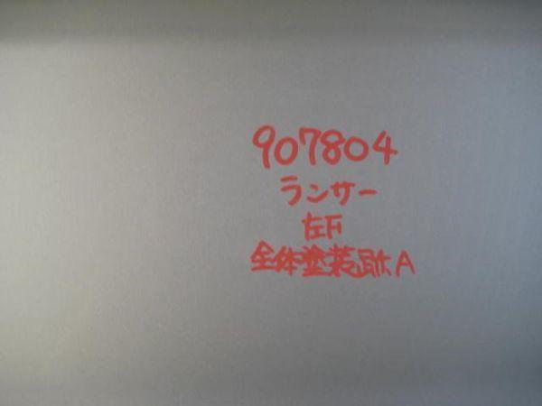 Mitsubishi mirage 2000 front left door assembly [0413200]