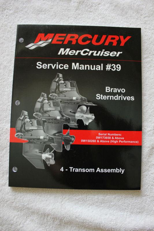 Mercruiser service manual #37 - supplement v-8 dry joint