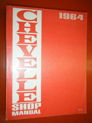 1964 chevy chevelle 300 malibu ss el camino factory service manual shop original
