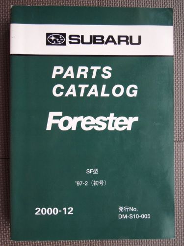 Jdm subaru forester sf series original genuine parts list catalog
