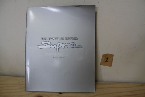 Toyota supra jza80 official brochure catalog japan edition