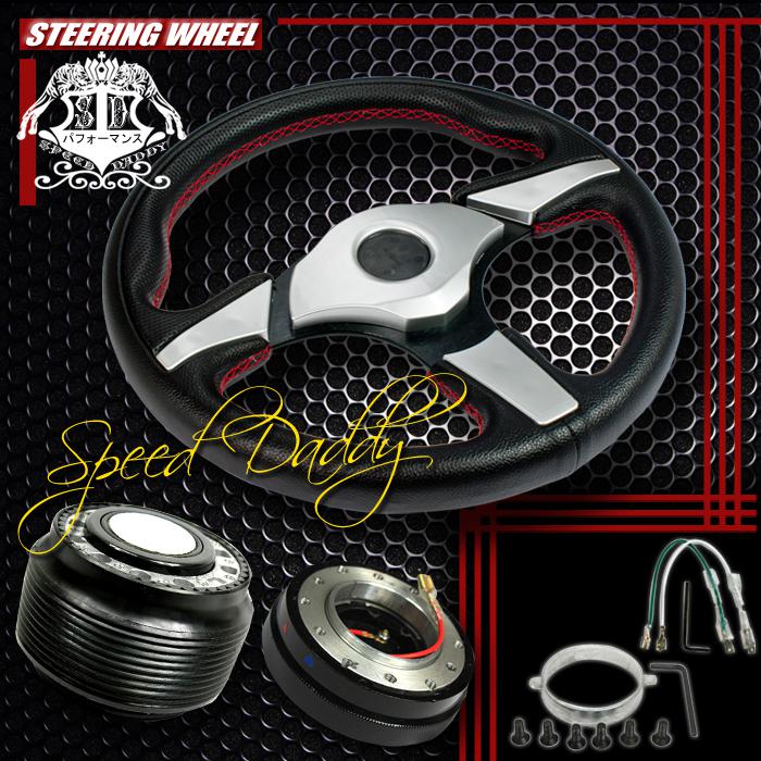 33cm steering wheel+hub+quick release civic/crx/integra black/silver thumb rest