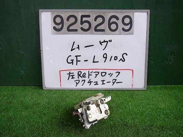 Daihatsu move 1998 door lock solenoids [6964551]