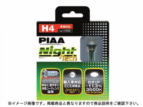 Piaa night tech bulbs h4 55w=100w bulb 3600k japan oem genuine parts