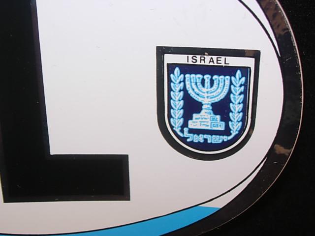 Israel  sticker decal bumper/window car oval country flag code 