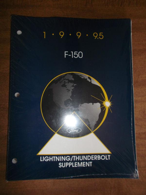 1999 1999.5 ford f150 lightning thunderbolt service repair manual supplement oem