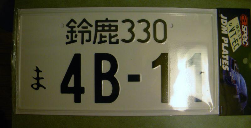 Jdm japan mitsubishi evolution front license plate 4b11