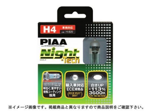 New piaa h4 night-tech 55w=100w bulb 3600k from japan