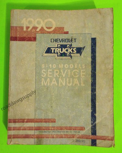 1990 chevy s10 pickup truck blazer service shop repair manual book