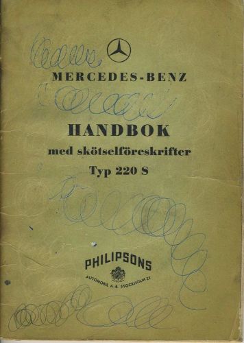 Vintage 1956 stockholm mercedes-benz handbok handbook  220 s in swedish