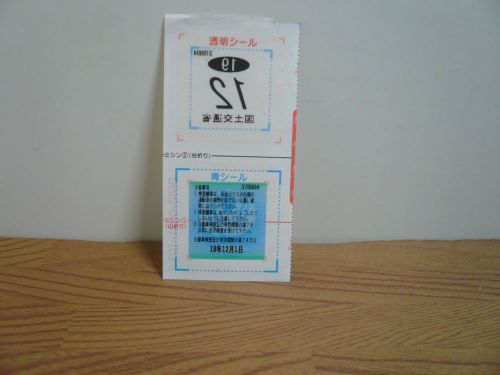 (new) jdm japanese car inspection sticker japan honda nissan mazda subaru toyota