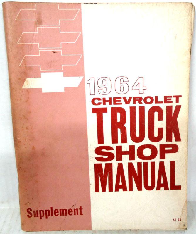 1964 chevrolet shop manual supplement