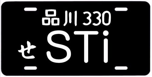 Japanese replica sti license plate / tag, fits, subaru, impreza, wrx, jdm