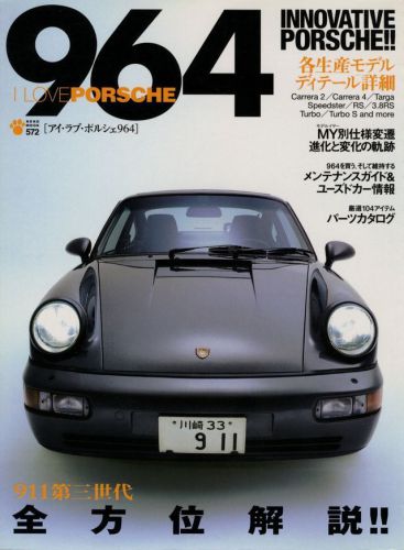 [book] i love porsche 964 carrera targa rs rsr s speedster 4 2 turbo japan