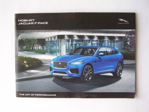 Jaguar f-pace car brochure catalog catalogue prospect bulgarian