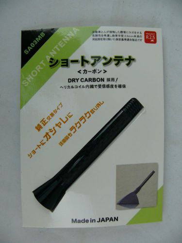 Real carbon fiber short black stubby billet 3&#034; inch antenna