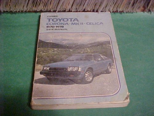 1970-1978 toyota repair shop manual corona mk ii celica