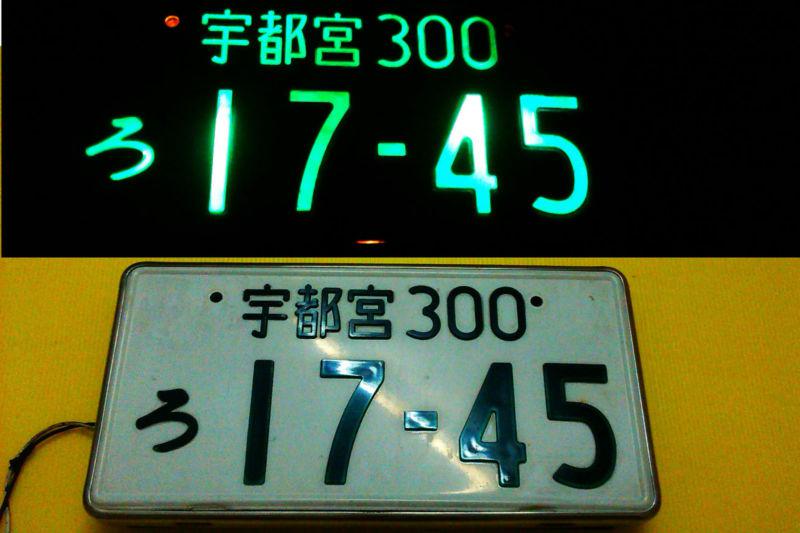 Jdm japanese light up japanese license plates with light up plate holder frames