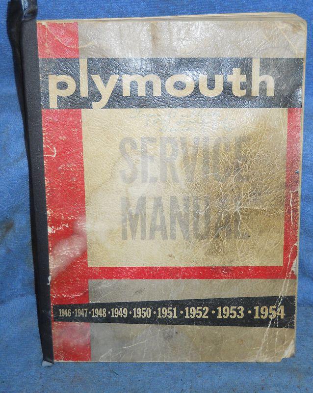 Plymouth shop manual 1946,47,48,49,50,51,52,53,54 