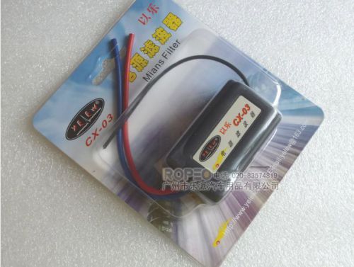 12v pre-wired black dc plastic audio power filter for car