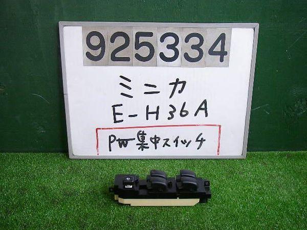 Mitsubishi minica 1998 power window switch [3461900]