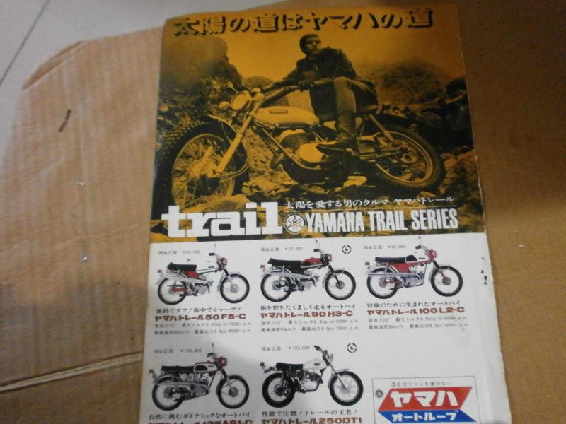1968   yamaha   dt1     original print ad  japan    motorcycle