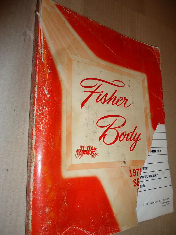 1971 fisher body service manual