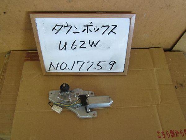 Mitsubishi town box 1998 rear wiper motor [0661700]