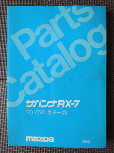 Jdm mazda rx-7 sa22c (1978-1979) original genuine parts list catalog