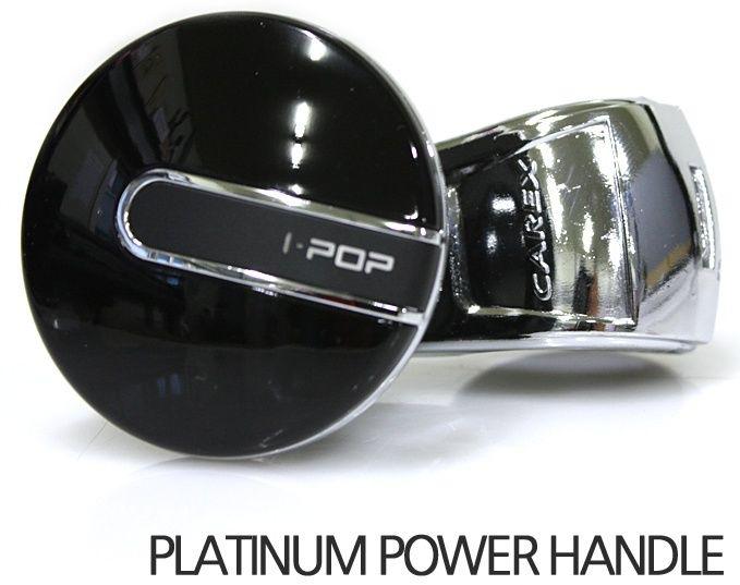 Platinum power handle car power steering wheel  handle accessories