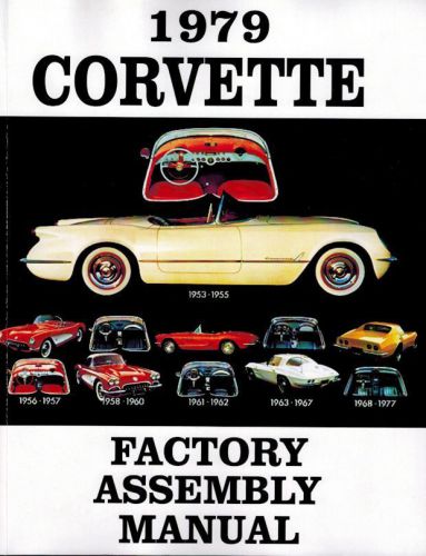 1979 chevy corvette (c3) factory assembly manual
