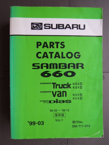 Jdm subaru sambar ks3/4 kv3/4 kei truck microvan original genuine parts catalog