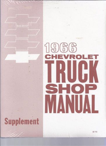 1966 chevrolet truck shop service supplement manual reprint