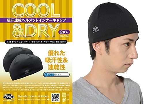 Shinobu riders invista coolmax quick drying helmet skull cap &#034;knit cap short