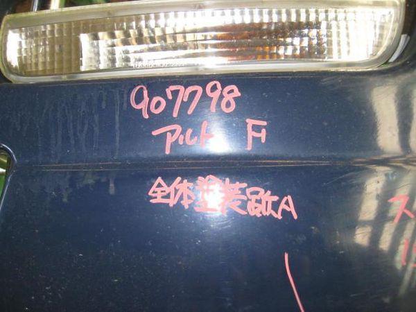 Suzuki alto 1997 front bumper assembly [9810100]