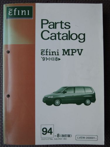 Jdm mazda efini mpv original genuine parts list catalog lvew