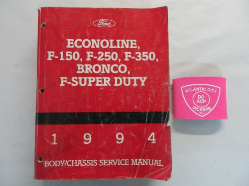 1994 ford bronco econoline f-150 f-250 f-350 f-super duty service manual