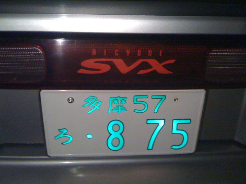 Japanese japan illuminated license plate jdm rhd gtr silvia rx7 supra