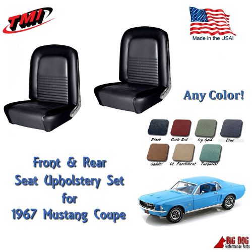 1967 mustang front &amp; rear seat upholstery- any color by tmi - made in the usa!
